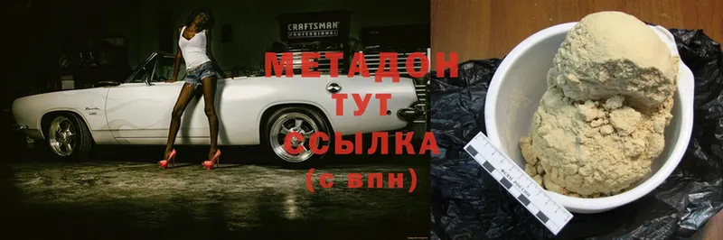 МЕТАДОН methadone  Рязань 