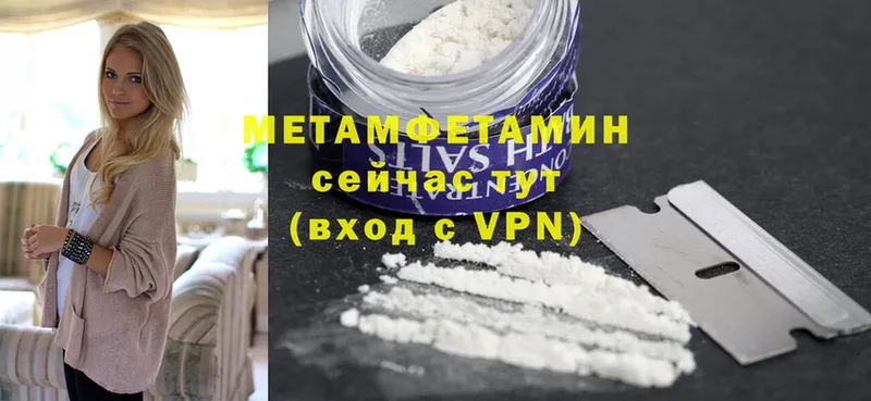 Первитин Methamphetamine Рязань